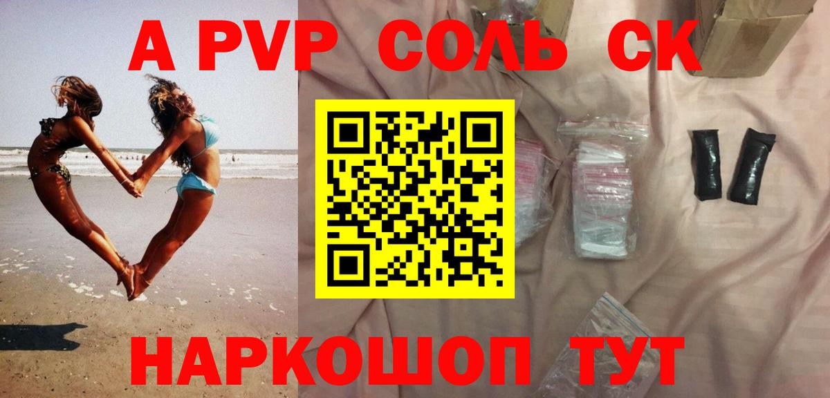 Alpha PVP мука  A-PVP крисы CK  Кимовск  Alfa_PVP VHQ 
