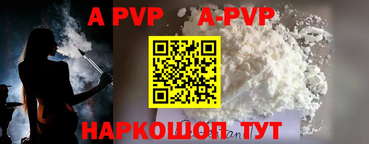 Alfa_PVP кристаллы Кимовск