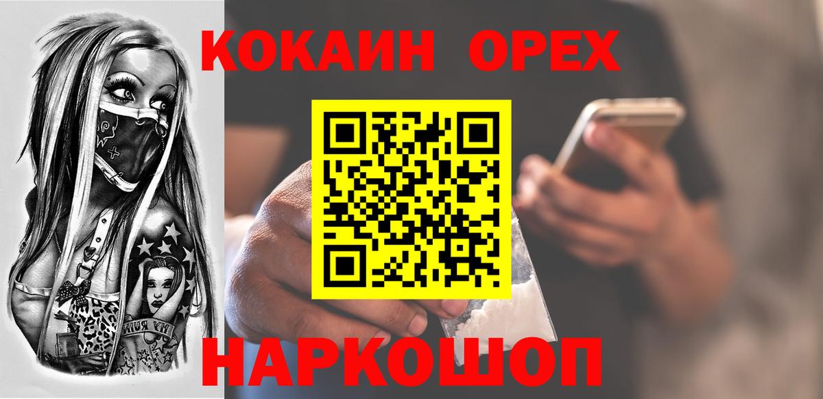 Кокаин FishScale  Кокаин FishScale  Кокаин  Кимовск 