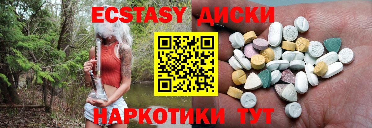Ecstasy бентли Кимовск