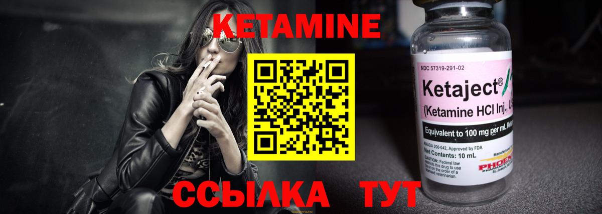 КЕТАМИН VHQ  Кимовск  КЕТАМИН ketamine 