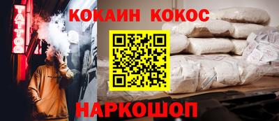 спайс Абинск