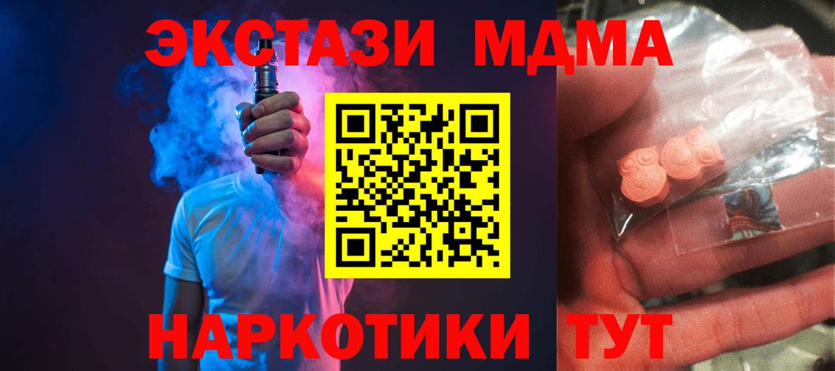 МДМА молли  MDMA  Кимовск  MDMA crystal 