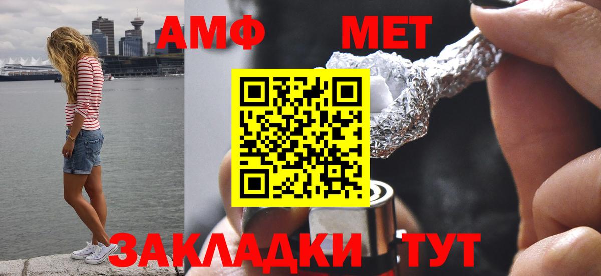 Метамфетамин пудра Кимовск