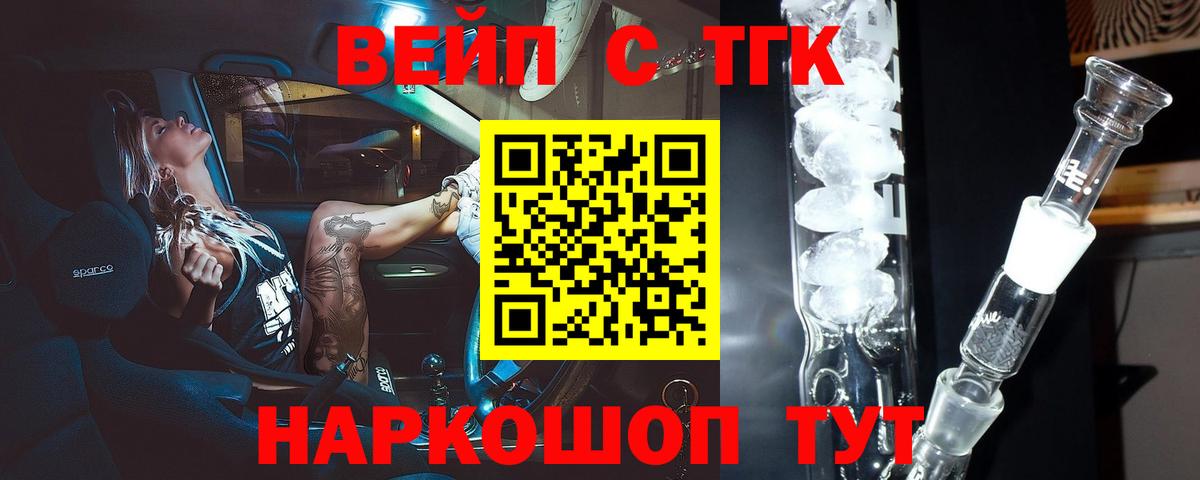 ТГК THC oil Кимовск